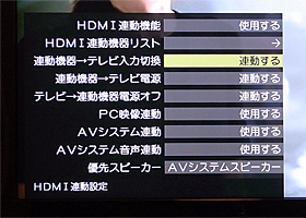 REGZA Z9000 HDMI設定