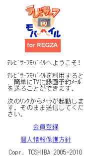 REGZA Z9000 42V