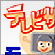 東芝 REGZA Z9000　その8（使用レポート：Eメール録画予約、テレビサーフモバイル）