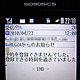 東芝 REGZA Z9000　その9（使用レポート：Eメール録画予約、テレビサーフモバイル　２）