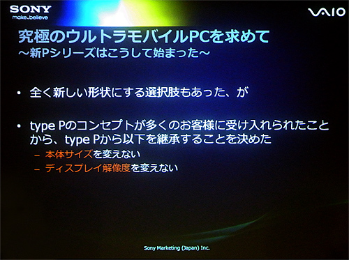 究極のウルトラモバイルPCを求めて