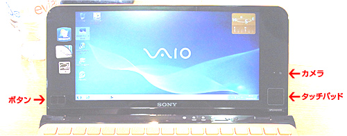 VAIO Pレビュー