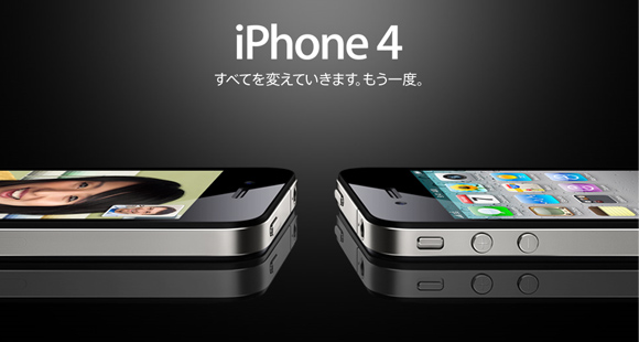 iphone 4