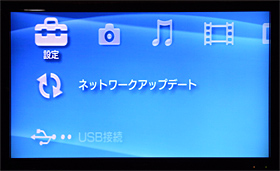 VAIO type P 縦表示