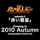 機動戦士ガンダムUC (ユニコーン) 1 [Blu-ray] ： BD-LIVE 5/26更新情報（ついにepisode 2のPVが更新です！シナンジュが動いてますよ！）