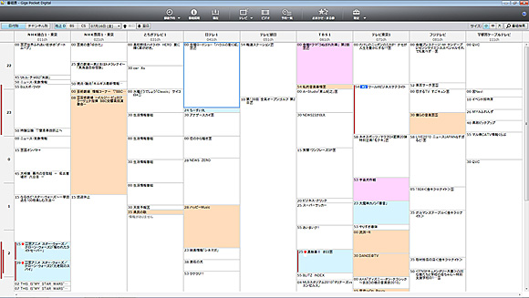 Giga Pocket Digital番組表 日別 サイズ小