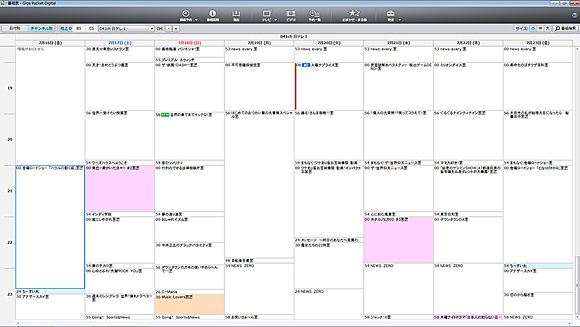 Giga Pocket Digital番組表 チャンネル別1週間表示