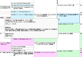 Giga Pocket Digital番組表情報マウスオーバー表示