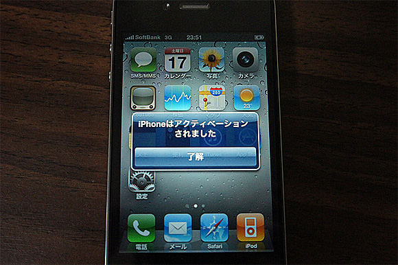 Apple iPhone 4