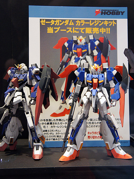 ゼータガンダム カラーレジンキット（電撃ホビー）