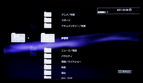 PS3でGiga Pocket Digital録画番組を共有