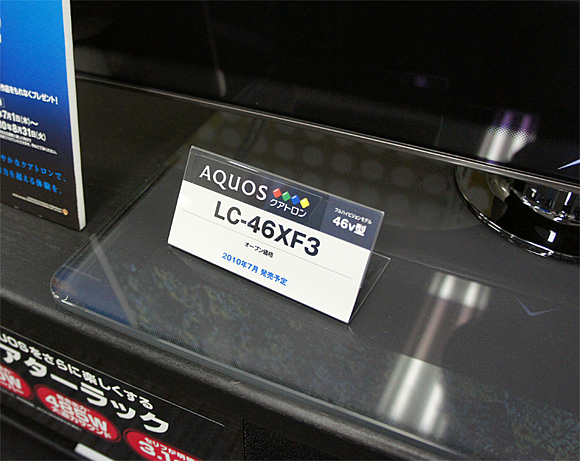 クアトロン LX3シリーズ：XF3シリーズ：LC-46XF3