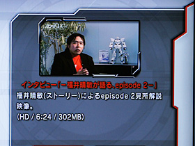 機動戦士ガンダムUC(ユニコーン) 1 [Blu-ray] 特典映像（BD-LIVE）