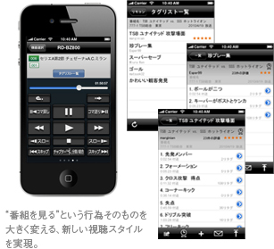 レグザ Apps コネクト：RZコマンダー