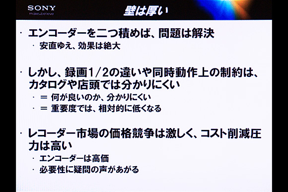 同時動作の壁は厚かった！：ソニー ブルーレイディスクレコーダー