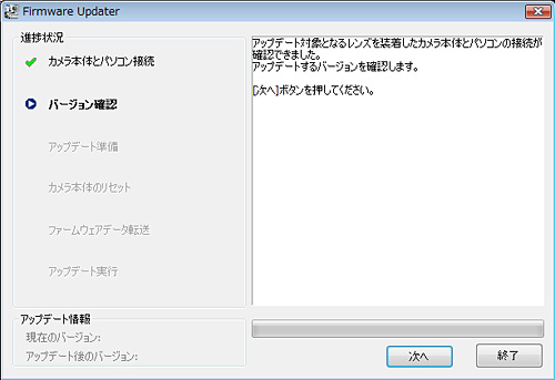 AマウントアダプターLA-EA1のファームウェアアップグレード