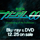 「劇場版 機動戦士ガンダム00」BD＆DVD12月25日発売決定！！…って、早っ！！