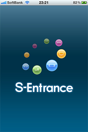 S-Entrance