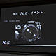 ペンタックス デジタル一眼レフカメラ「K-5」体験イベント その1（ペンタックスの歴史・カメラ作りへのこだわり）