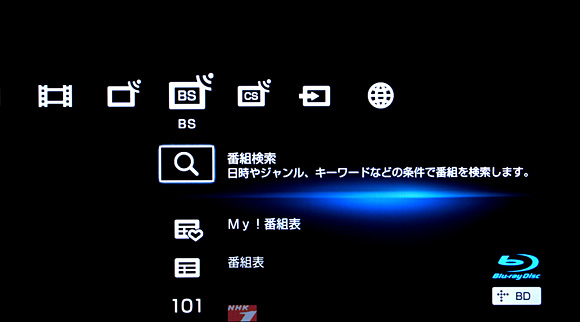 XMB（クロスメディアバー）：ソニー ブルーレイディスクレコーダーBDZ-AX2000