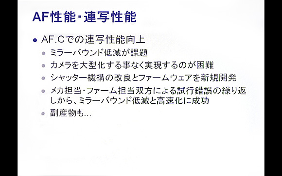 K-5はAF.Cでの連射性能が向上