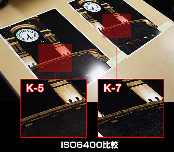 K-7とK-5のISO6400比較プリント：ペンタックスデジタル一眼レフカメラ「K-5」体験イベント