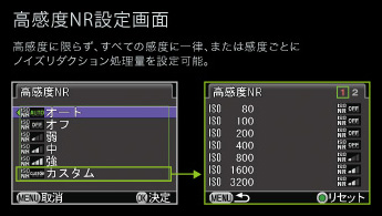 高感度NR（ノイズリダクション）設定：ペンタックスデジタル一眼レフカメラ「K-5」体験イベント