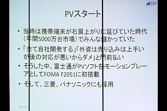 パケットビデオのスタート：パケットビデオDLNAソフト「Twonky」体験イベント