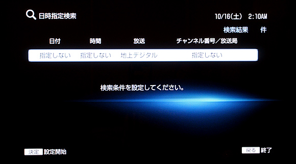 番組を検索して予約：ソニー ブルーレイディスクレコーダーBDZ-AX2000