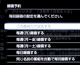 番組を検索して予約：ソニー ブルーレイディスクレコーダーBDZ-AX2000