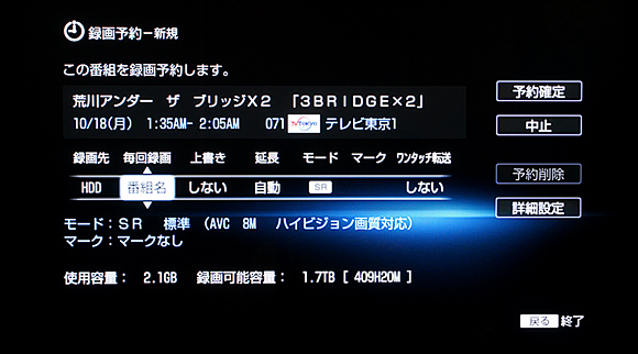 番組を検索して予約：ソニー ブルーレイディスクレコーダーBDZ-AX2000
