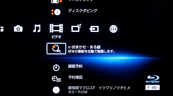 x-おまかせ・まる録で予約：ソニー ブルーレイディスクレコーダーBDZ-AX2000