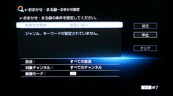 x-おまかせ・まる録で予約：ソニー ブルーレイディスクレコーダーBDZ-AX2000