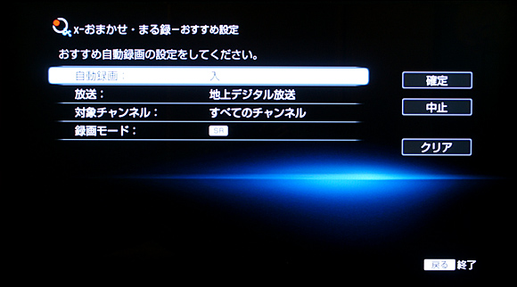 x-おまかせ・まる録で予約：ソニー ブルーレイディスクレコーダーBDZ-AX2000