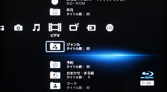 フォルダ表示（オートグルーピング）：ソニー ブルーレイディスクレコーダーBDZ-AX2000