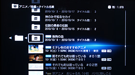 フォルダ表示（オートグルーピング）：ソニー ブルーレイディスクレコーダーBDZ-AX2000