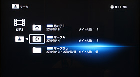 フォルダ表示（オートグルーピング）：ソニー ブルーレイディスクレコーダーBDZ-AX2000