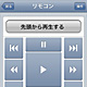 ソニー BDレコーダー連携WEBアプリ「Chan-Toru(チャントル)」レビュー その3（予約確認、録画した番組の操作）