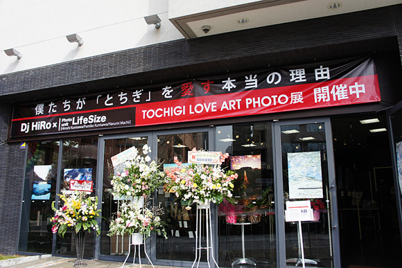 TOCHIGI LOVE ART PHOTO展