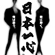 吉川晃司×布袋寅泰のCOMPLEXが復活！！東日本大震災復興支援チャリティライブ「日本一心」開催！
