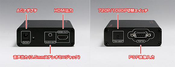 PSP用アップコンバータ「PSP to HDMI Converter Box [MG1000]」