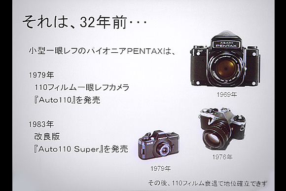 デジタル一眼の進化系。ナノ一眼「PENTAX Q」体験イベント：それは、32年前…