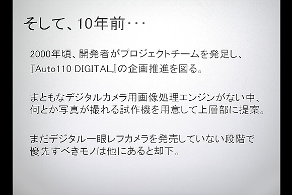 デジタル一眼の進化系。ナノ一眼「PENTAX Q」体験イベント：そして、10年前…