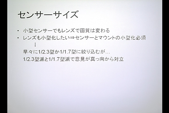 デジタル一眼の進化系。ナノ一眼「PENTAX Q」体験イベント：センサーサイズ
