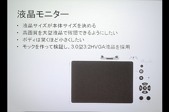 デジタル一眼の進化系。ナノ一眼「PENTAX Q」体験イベント：液晶モニター