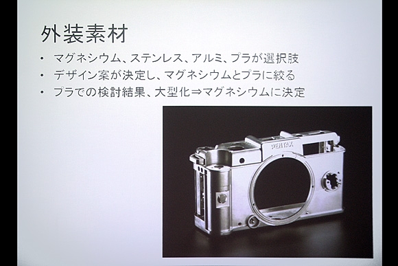 デジタル一眼の進化系。ナノ一眼「PENTAX Q」体験イベント：外装素材