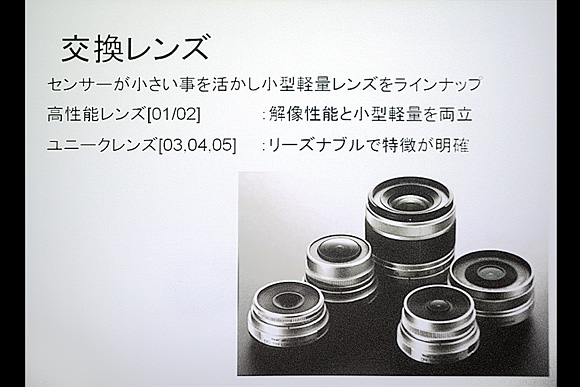 デジタル一眼の進化系。ナノ一眼「PENTAX Q」体験イベント：交換レンズ