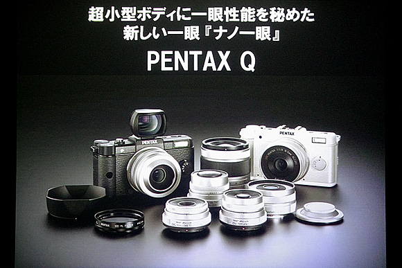 デジタル一眼の進化系。ナノ一眼「PENTAX Q」体験イベント：レンズ交換のイメージ？