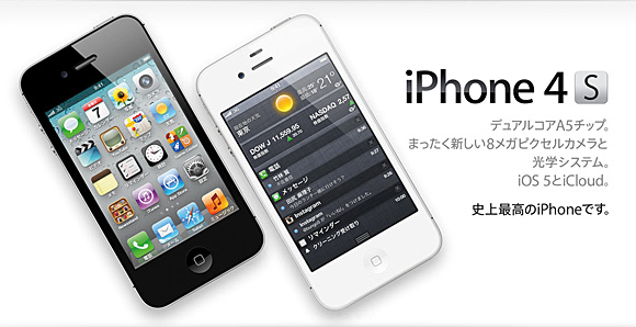 iPhone4S