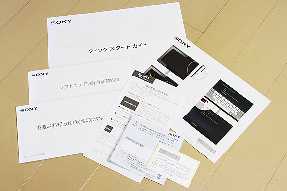 Sony Tablet Sシリーズ 